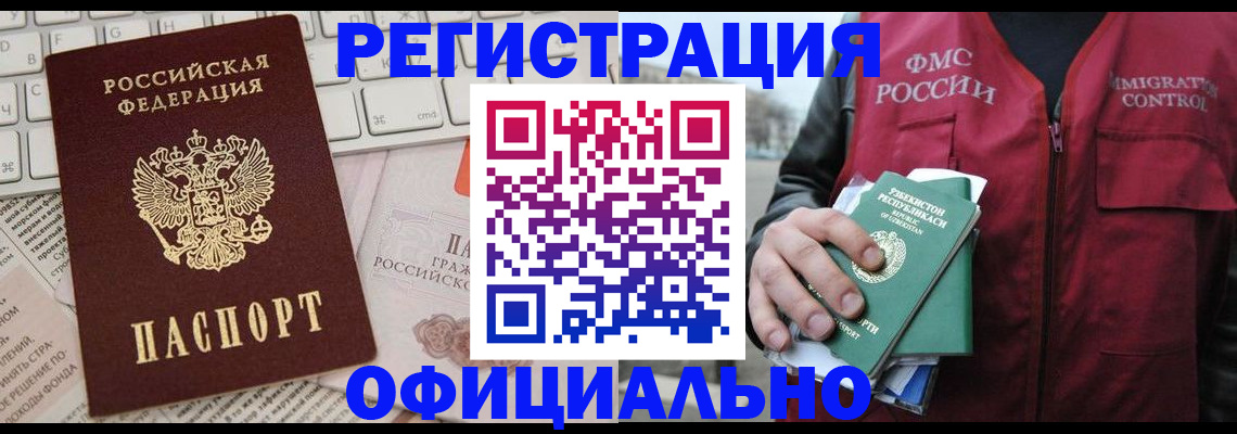 временная регистрация госуслуги в Орске