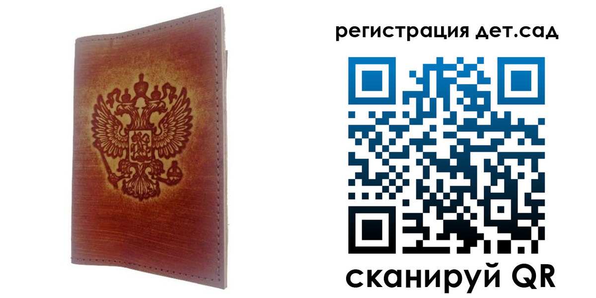 временная регистрация собственник в Орске