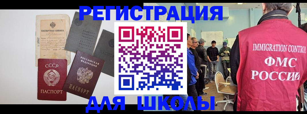 временная регистрация собственник в Орске