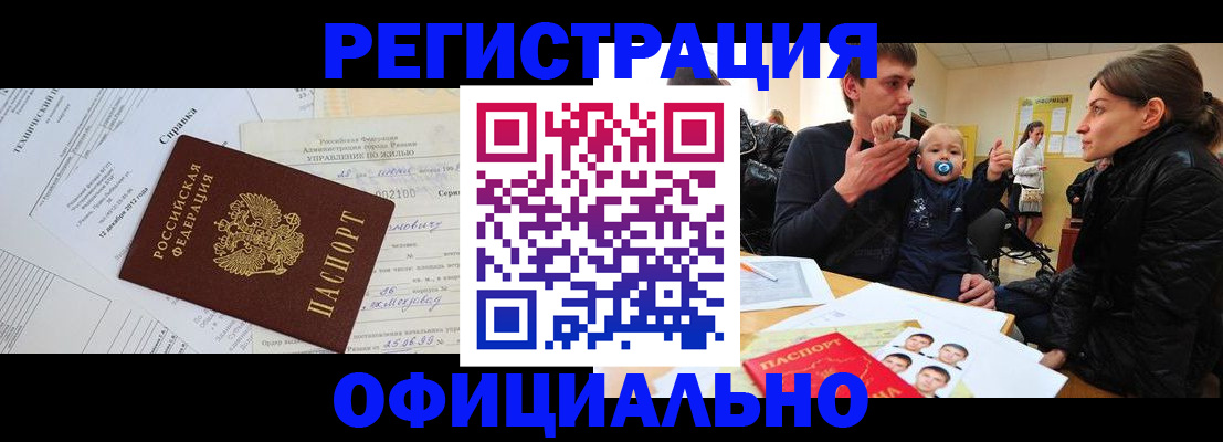 регистрация для дет. сада в Орске