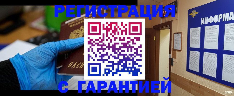 регистрация для дет. сада в Орске