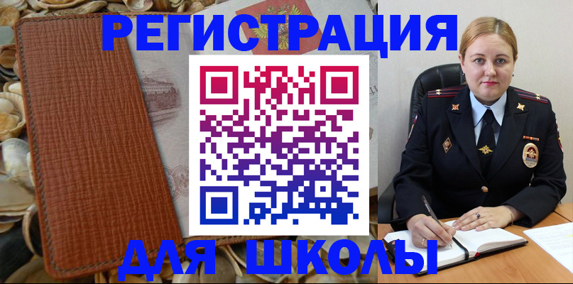 прописка паспорт в Орске