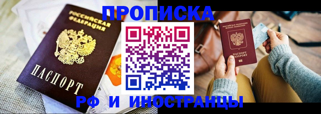 регистрация для школы в Орске